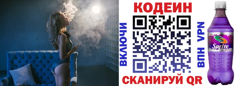 Купить где  Оханск  Codein Purple Drank 