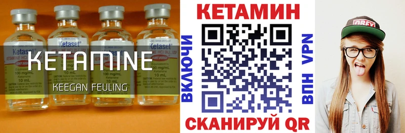 Купить где  Оханск  КЕТАМИН VHQ 