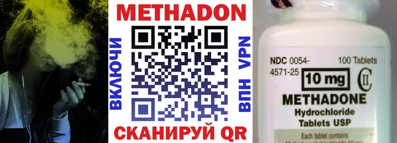 МЕТАДОН белоснежный  Купить закладки  Оханск 